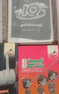 جزوه و کتاب درسی و کتاب تست کمک درسی