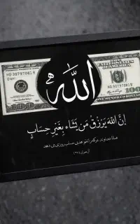 تابلو رزق و روزی طرح دلار و الله