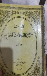 فال ودعای قرانی