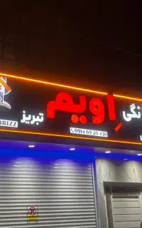 تابلو چلنیوم تابلو استیل طراحی رایگان اقساط ۴ ماهه