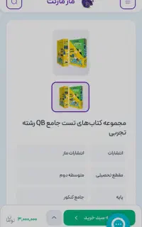 کتاب کیوبی ماز
