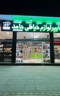 نخ پلی استر دوخت خیاطی