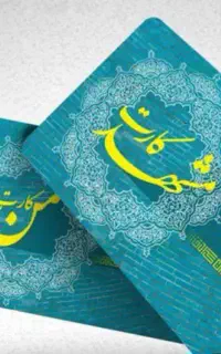 من کارت مترو