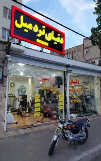 تردمیل دوچرخه الیپتکال دستگاه لاغری