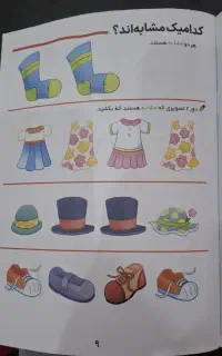 استخدام روانشناس آموزش استثنایی