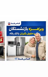 لباسشویی ۱۰/۵کیلوپاکشوما لوازم خانگی اقساط باسفته