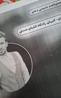 جزوه کامل شیمی دهم تجربی