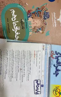 کتاب تست جغرافیای دهم چاپ ۱۴۰۰