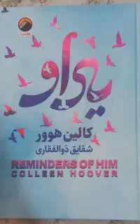 رمان یاد او