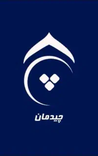 استخدام نگهبان ساختمان