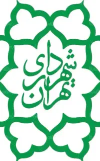 استخدام کارگر برای شهرداری تهران