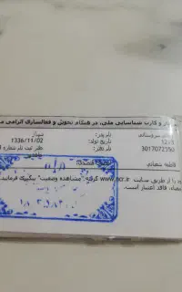فیش حج عمزه