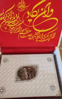 قرآن و رحل کاملا نو