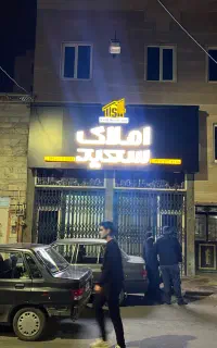 مشاور املاک