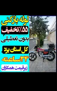 فنرزنی فنرزن۲۴ساعته 55٪تخفیف فنرزدن لوله بازکن چاه