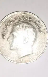 10 ریال و 50 دینار
