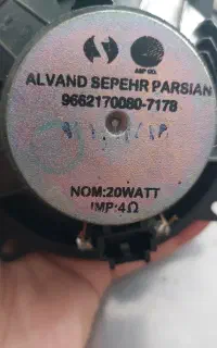 باند و آینه ۲۰۶