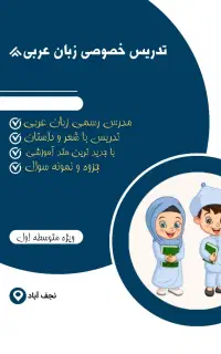 تدریس خصوصی زبان عربی