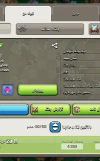 clan