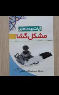 کتاب  د