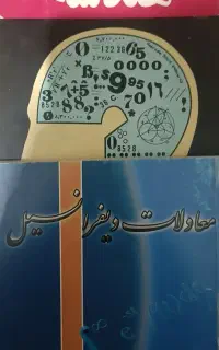 تدریس خصوصی ریاضی