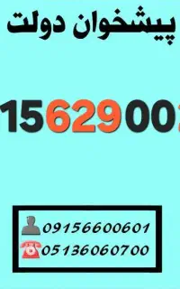 سیمکارت خط رند همراه اول  0915.6‌.29.00.29