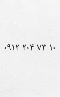 خط ۰۹۱۲