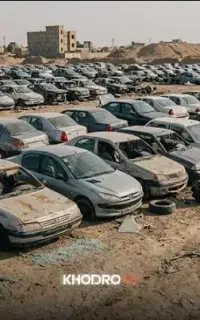 جمع آوری خودروهای فرسوده