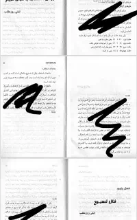 کتاب دعانویسی