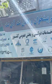 نیرو خانم آشنا به کامپیوتر جهت تکمیل پرسنل کافی نت