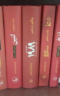 کتاب تاریخی سیاسی