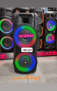 باند اسپیکر وسینما خانواده باچک بی بهره*رافو