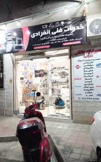 تعمیر جاروبرقی ، پنکه، چای‌ساز و لوازم برقی خانگی