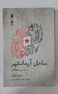 دانتون