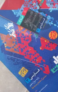 فرمول بیست فارسی ۳ دوازدهم