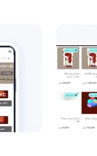 طراحی سایت فروش با نت ملی ( اقتصادی )