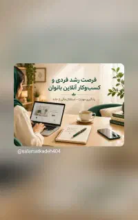 استقلال مالی از خانه
