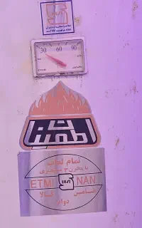 ابگرمکن ایستاده
