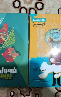 کتاب های امتحان نهایی ۱۴۰۵