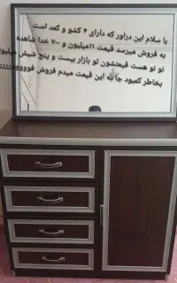 فروش درآور