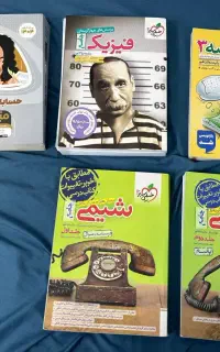 کتاب تست کنکور ریاضی فرمول بیست، بیست پک و ماز