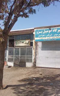 دو درب مغازه فروش فوری