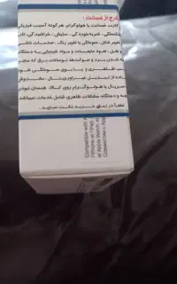 کلگی گوشی آیفون ۵۵۰۰م خریداری شده .)(اصلی)
