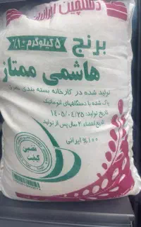 فروش برنج به قیمت عمده (ایرانی هندی پاکستانی)