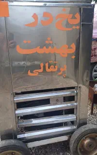 یخچال یخ دربهشت