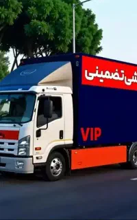 باربری آسان بار حمل وجابجایی اسباب با کادر مجرب