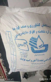 آرد