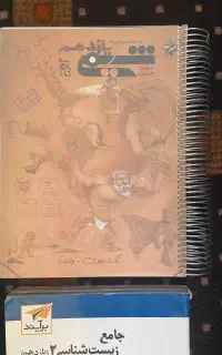 شیمی یازدهم مبتکران