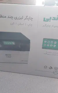 پرینتر کپی و اسکنر