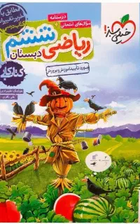 آموزش دروس ابتدایی پایه اول تا هفتم